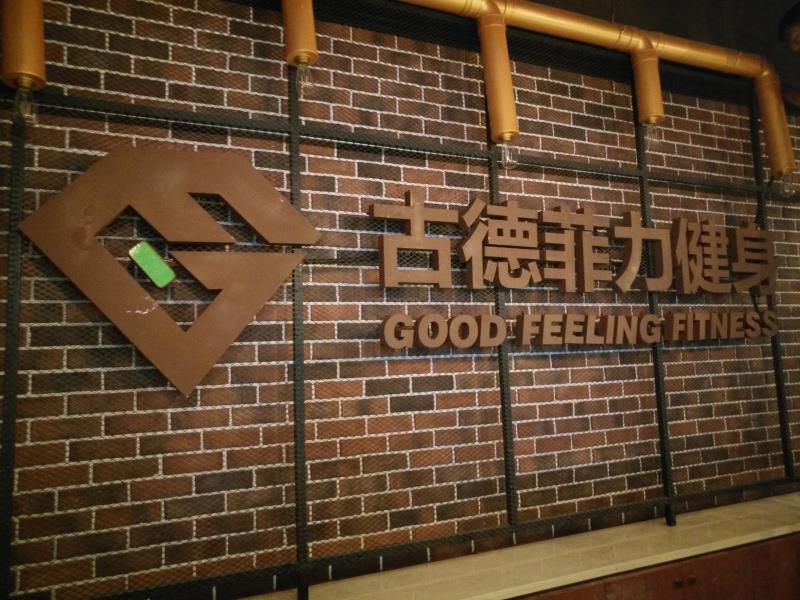 前臺廣告招牌